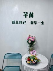 -芊冉•美甲美睫纹绣