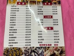 -联兴酒家