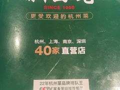 -新白鹿餐厅(虹桥南丰城店)
