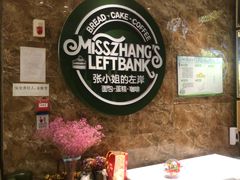 -秋田满满烘焙店