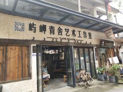 门面-壹华里·市集