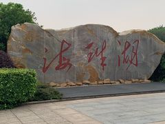 -海珠湖公园