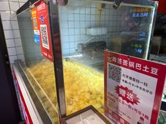 -周签签锅巴土豆(建设路总店)