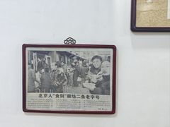 -陈记卤煮小肠