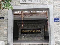 -里运河文化长廊-御码头