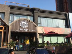 门面-西塔老太太泥炉烤肉(北京望京店)