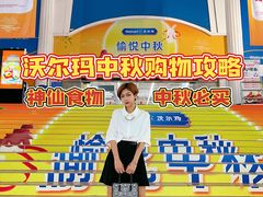 -天河沃尔玛