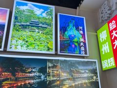 -雙冲柳州螺蛳粉&酸嘢&桂林米粉(簋街店)