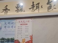 -佳禾苑小馆·重庆江湖菜(月坛南街店)