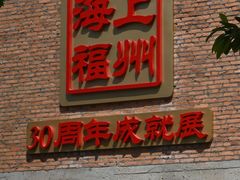 -中国船政文化博物馆