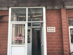 -中关村茶点