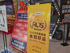 门面-伟大航路烤鱼(迅驰广场店)
