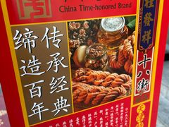 -桂发祥·直营(本溪路店)