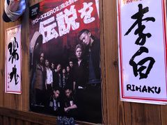 -坂吉屋·居酒屋深夜食堂(龙湖店)