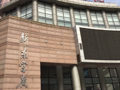 -沪东工人文化宫