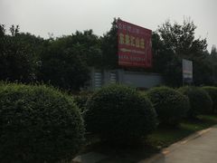 -南京市江宁方山