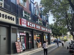 -听涛雅苑百味饺子老家菜馆