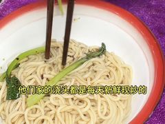 -粉肆儿拌粉拌面