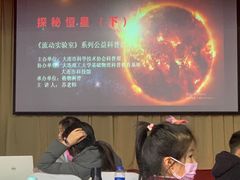 -大连科技馆