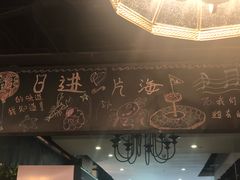 一片海（小海/份）-日进一片海.生腌海鲜火锅.宵夜烧烤(三里屯总店)