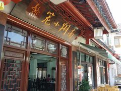 -南翔小笼館(嘉定店)