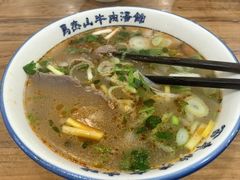 -清真马杰山牛肉汤馆