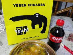 -野人串吧(太原街步行街店)