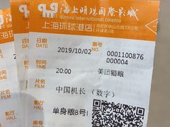 -AMG海上明珠影城(上海环球港RealDCinema店)