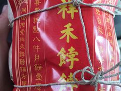-祥禾饽饽铺·中式糕点(天津河东美福园店)