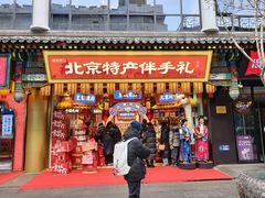 -北京前门大栅栏