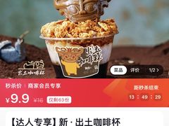 -鲜芋仙(中山路店)