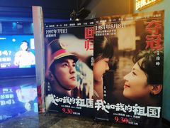 -万达影城IMAX(海口日月广场店)