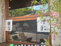 -星星奶冰·汤圆刨冰(甘肃路店)