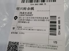 荠菜黑猪肉塌饼-老味茶屋(川沙老街店)