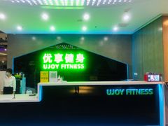 -优享健身(物美圣熙8号购物中心店)
