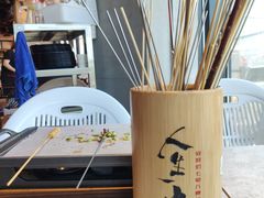 -纪录片《人生一串》体验店(静安店)