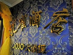 -JOJO实景沉浸侦探剧本杀(大悦城店)