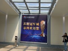 -泰州站