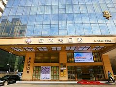 -好大夫口腔(广州店)