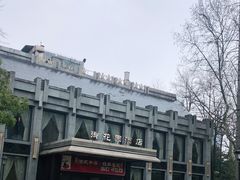 -御花园·粤菜·海鲜火锅(中山公园店)