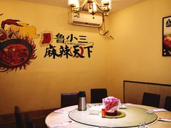 -鲁小三·大骨自助(金山总店)