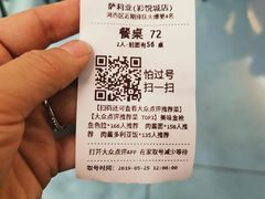 -萨莉亚意式餐厅(彩悦城店)