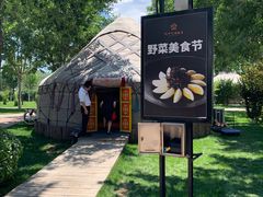 -九十九顶毡房(阜石路店)