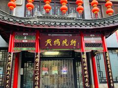 门面-黄桥宾馆黄桥烧饼(银杏路店)
