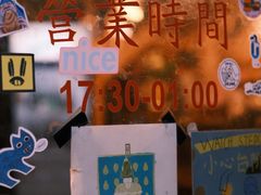 -野草酒馆GRASS TAPROOM(时代天街店)