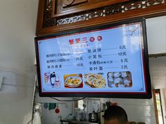 -蟹芆三馄饨