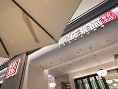 -顺风汤馆·广府粤菜(江宸天街店)