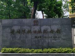-黄埔军校旧址纪念馆