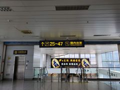 -乌鲁木齐天山国际机场-T3航站楼