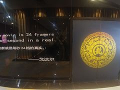 -上影国际影城(普陀绿地缤纷城店)